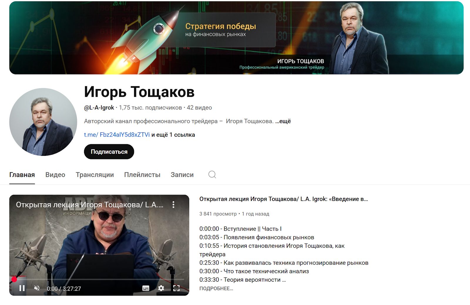 торговая школа