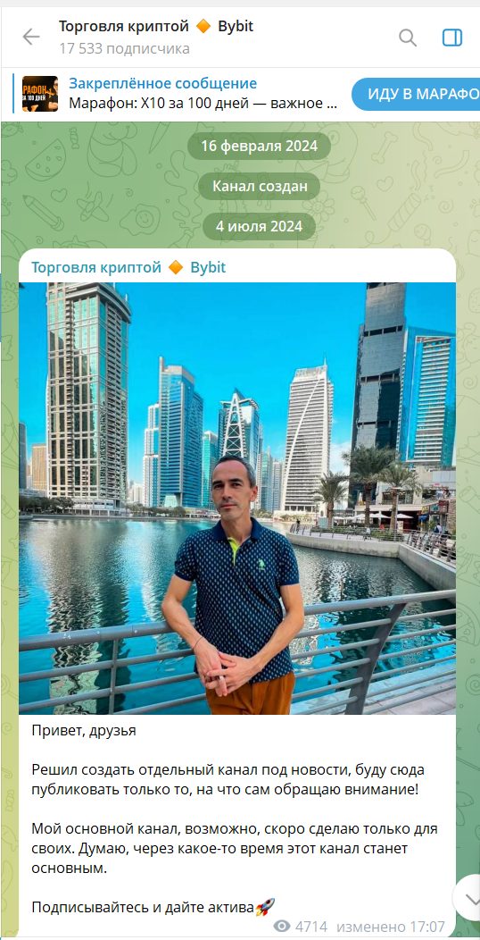 Торговля криптой Bybit