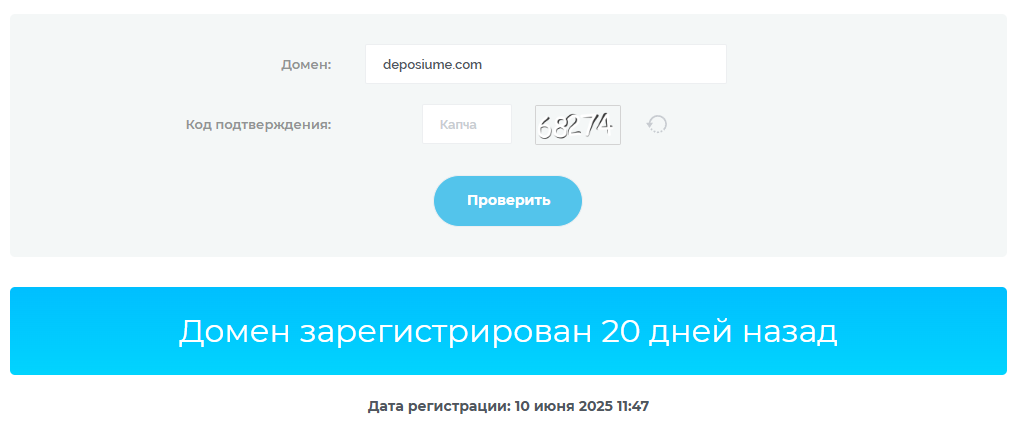Trade Deposiume