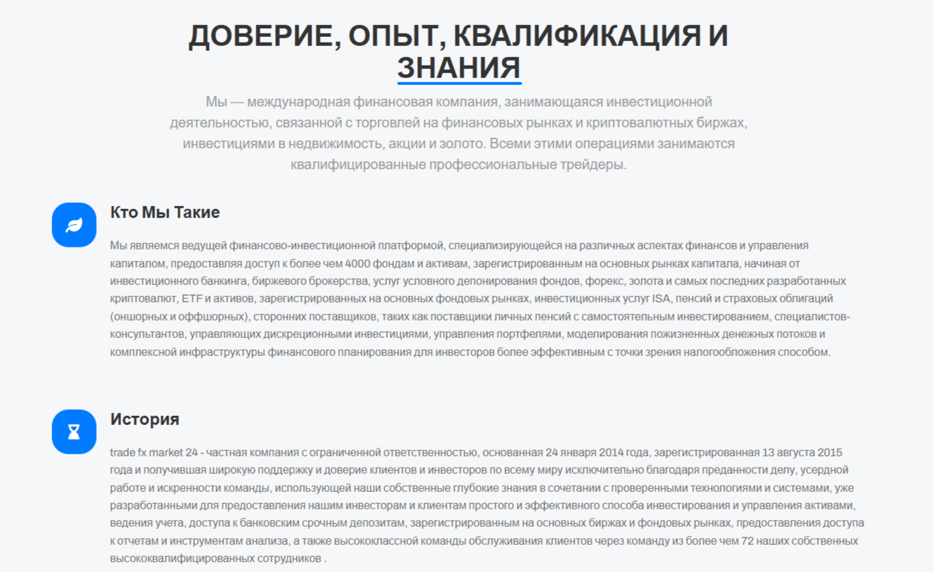 Trade Fx Market 24 отзывы