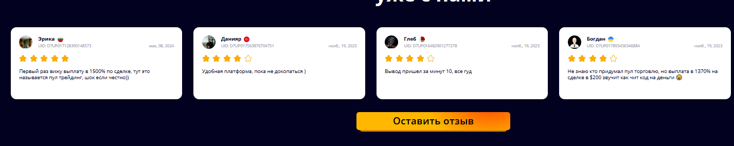 trade up биржа
