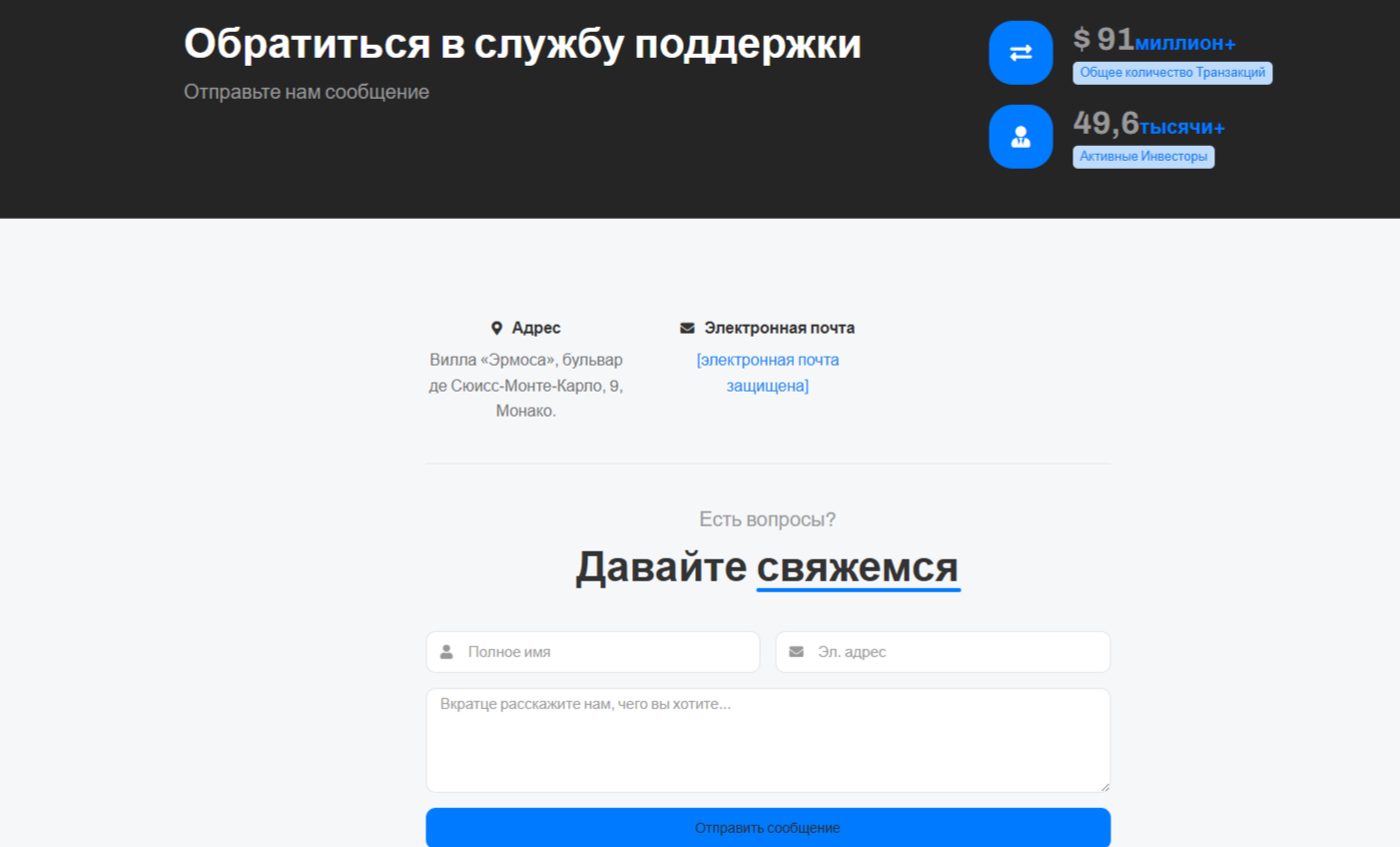 Tradefxmarket24 брокер