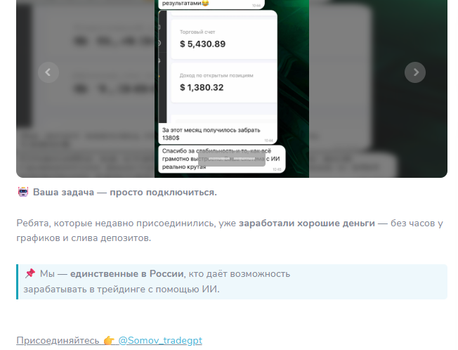 tradegpt прибыль на ии отзывы крипто