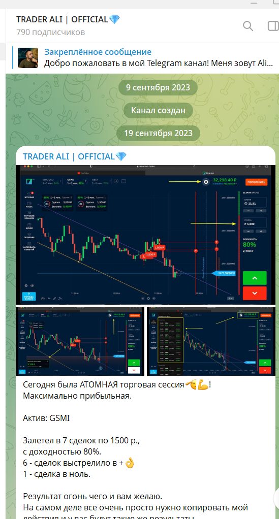 TRADER ALI