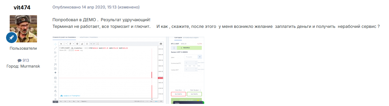 Traderbox