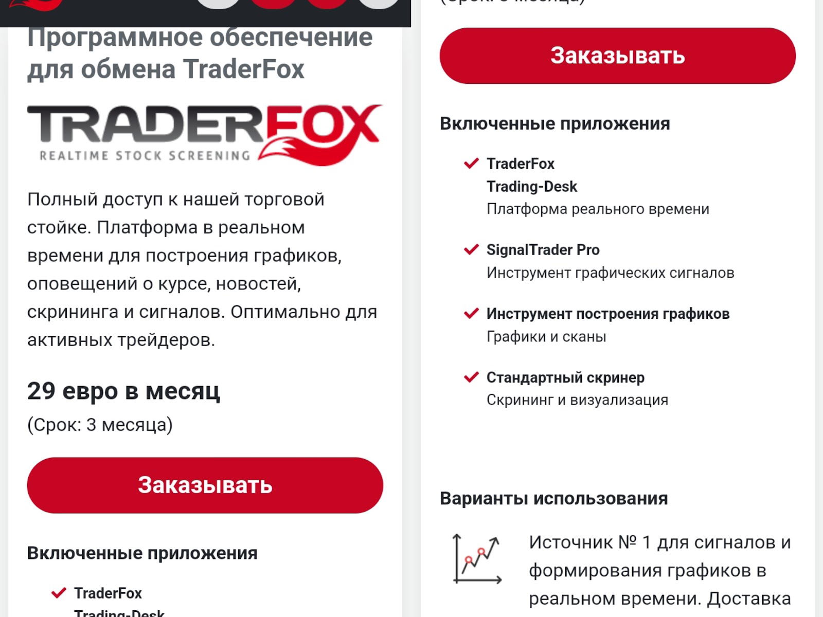 TraderFox