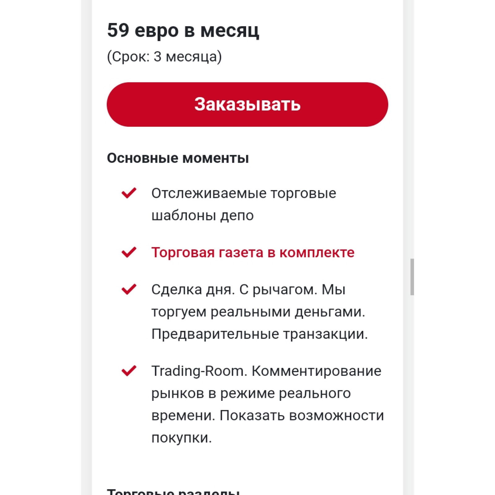 traderfoxde