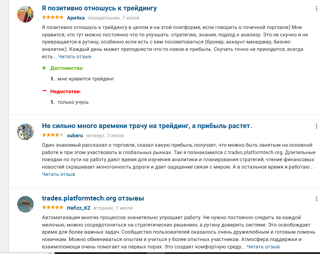 trades platformtech org
