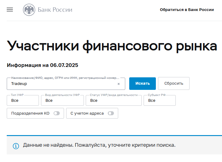 tradeup брокер выводит ли деньги