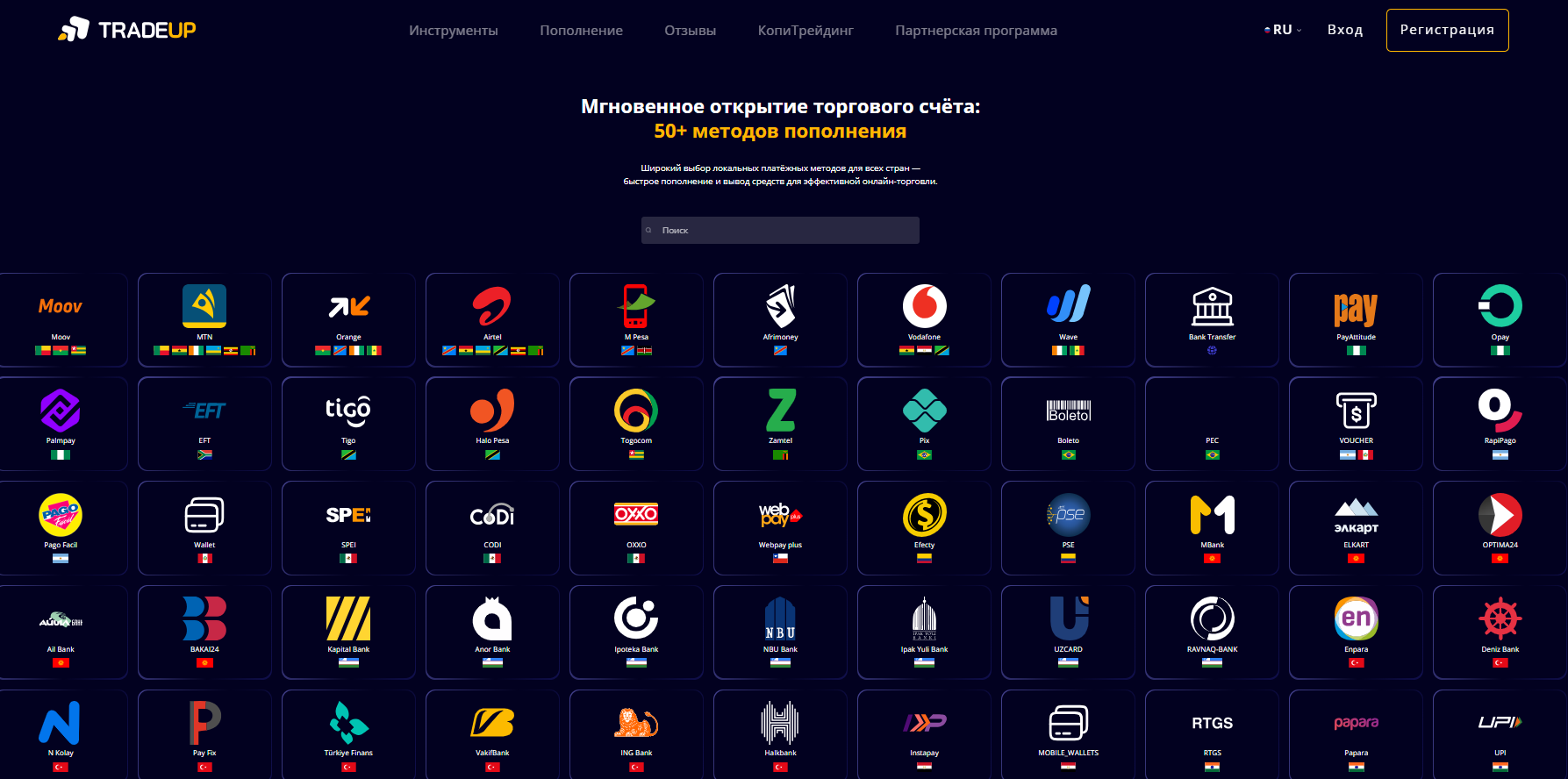 tradeup net биржа отзывы