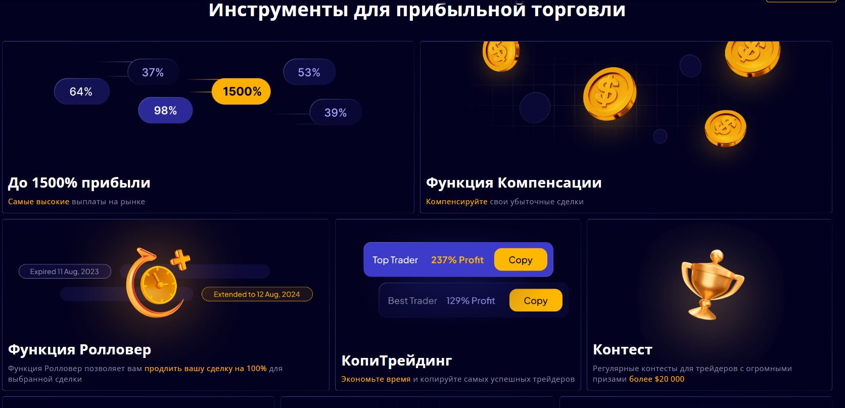 tradeup net платформа обзор