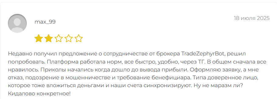 tradezephyrbot