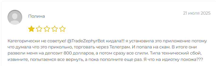 tradezephyrbot