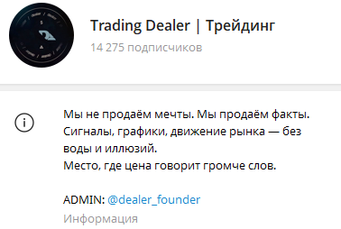 Trading Dealer