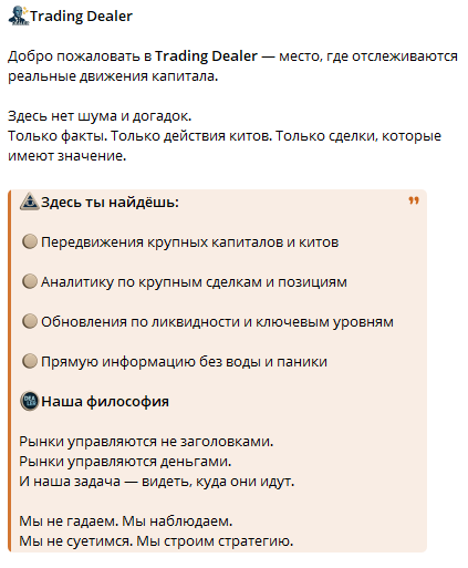 Trading Dealer