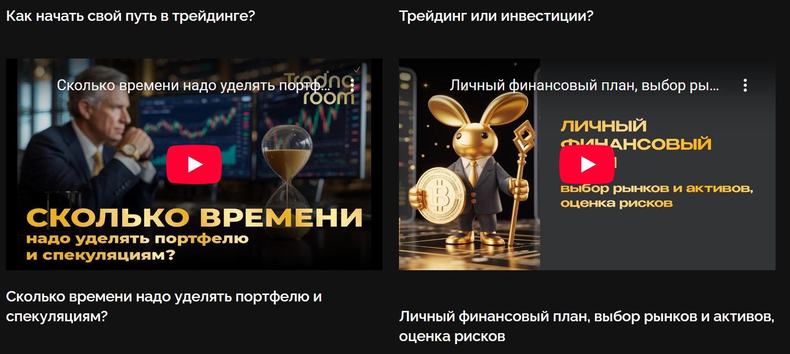 trading room отзывы