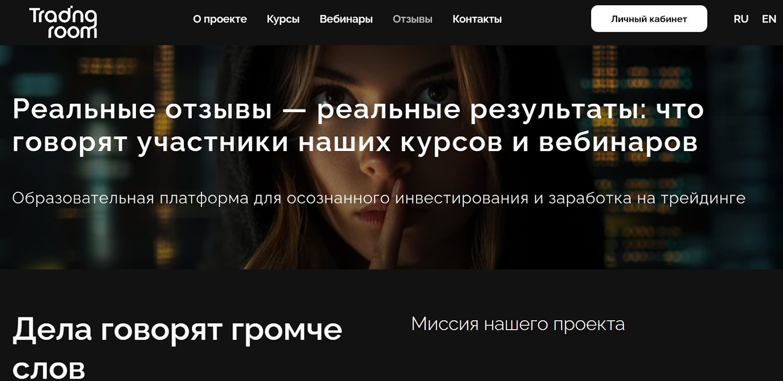 trading room телеграмм
