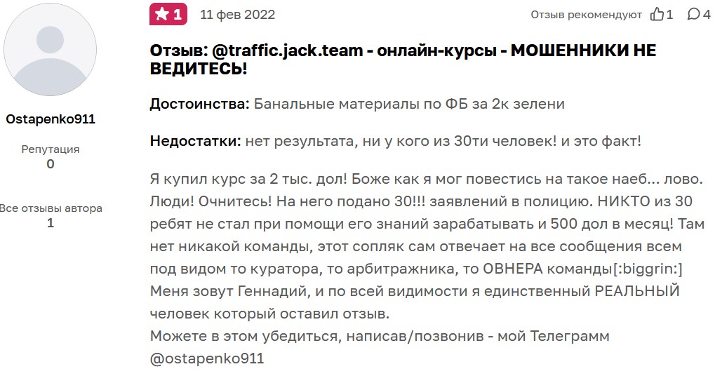 trafficjack site