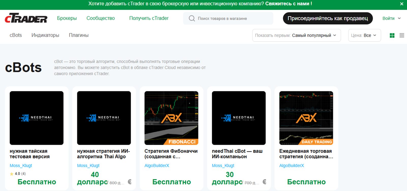 требования торговой платформы Ctrader к операционной системе