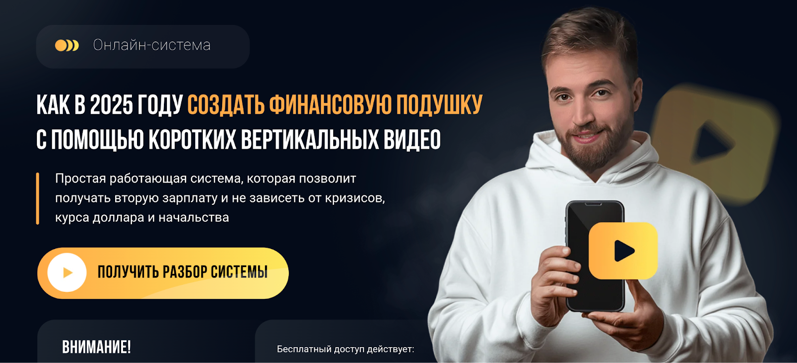 трехдневный тест драйв системы артема гвалова