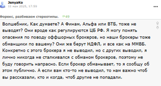 трейдер jenyako отзывы
