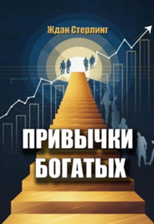 трейдинг как победить толпу