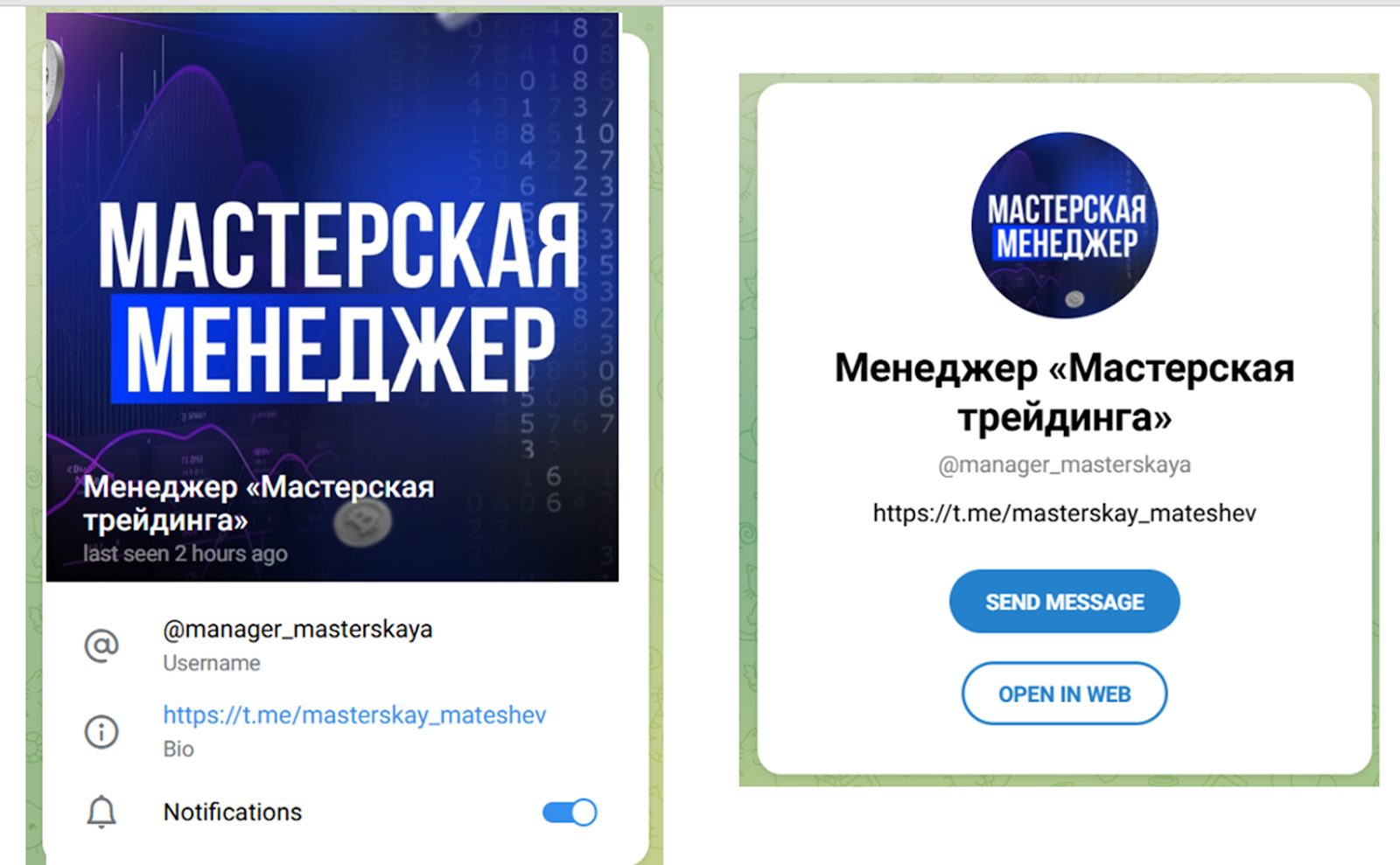 трейдинг мастерская матешева