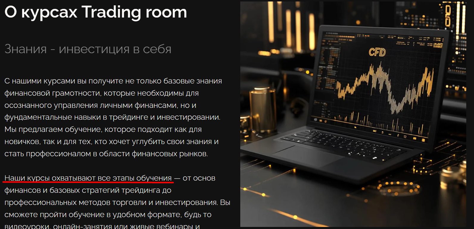 трейдинг рум