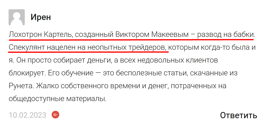 трейдинг рум