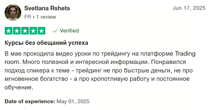 трейдинг рум трейдинг