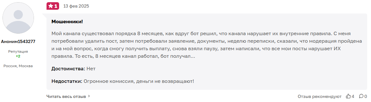 tribute бот