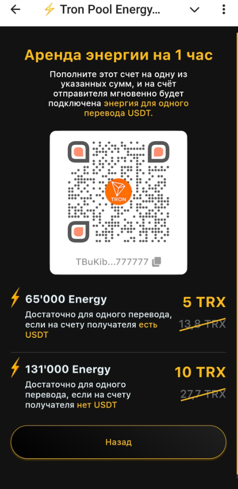 tron pool energy