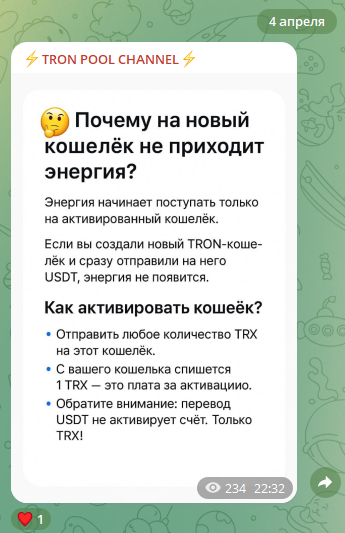 tron pool energy отзывы