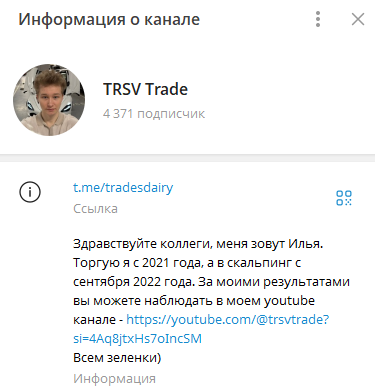 trsv trade