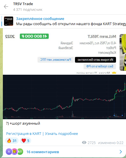 trsv trade