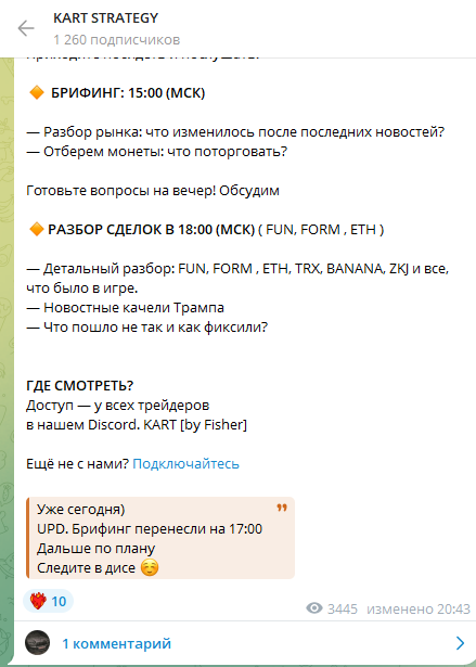 trsv trade разоблачение