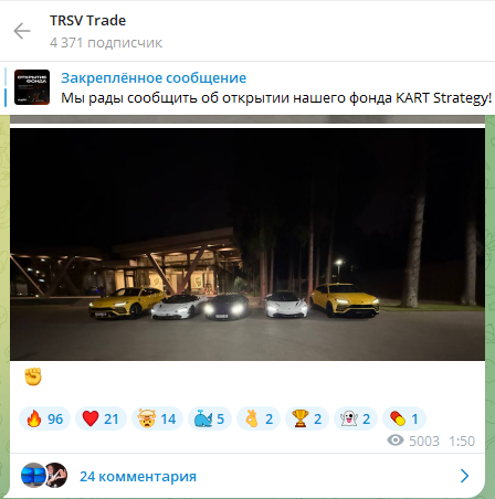trsv trade разоблачение