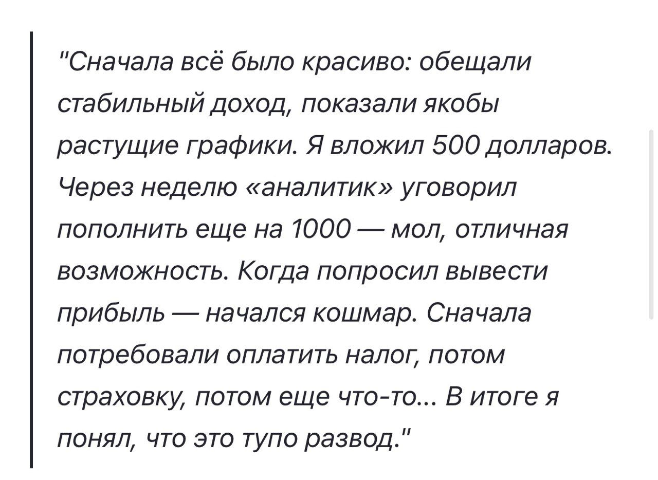 trustexx