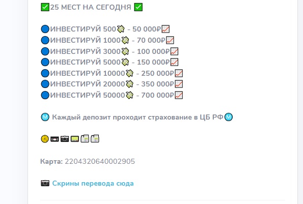Tvoya Pervaya Investicziya