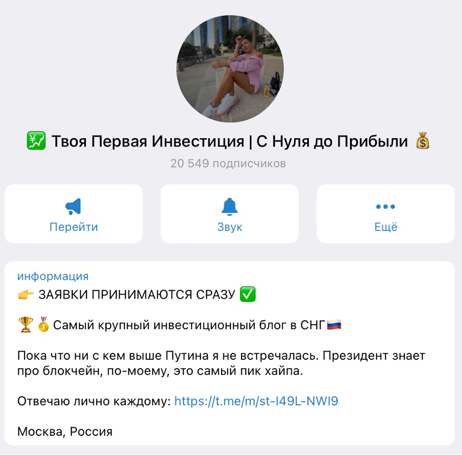 Твоя Первая Инвестиция С Нуля До Прибыли телеграм канал