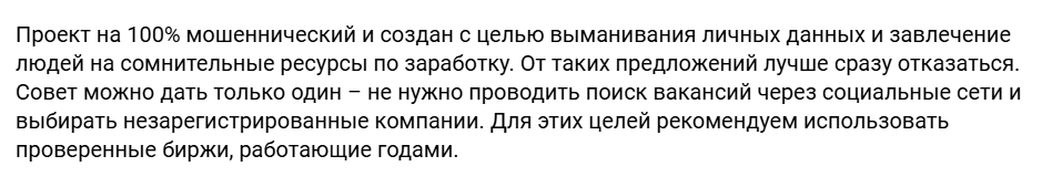 удаленщик бот отзывы