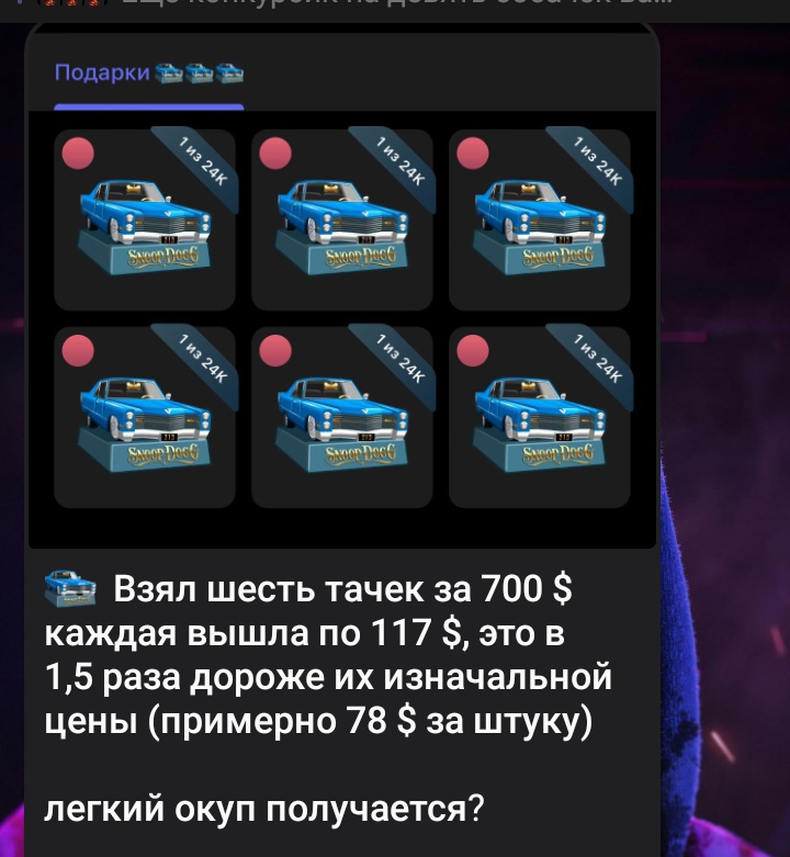 угодья веста