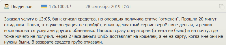uniex
