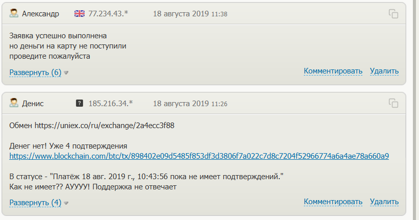uniex