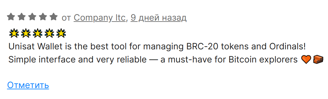 unisat кошелек отзывы