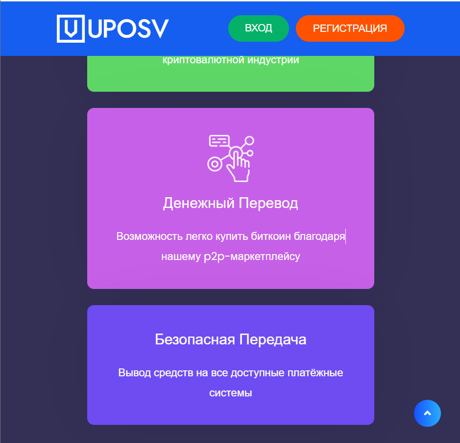 uposv com