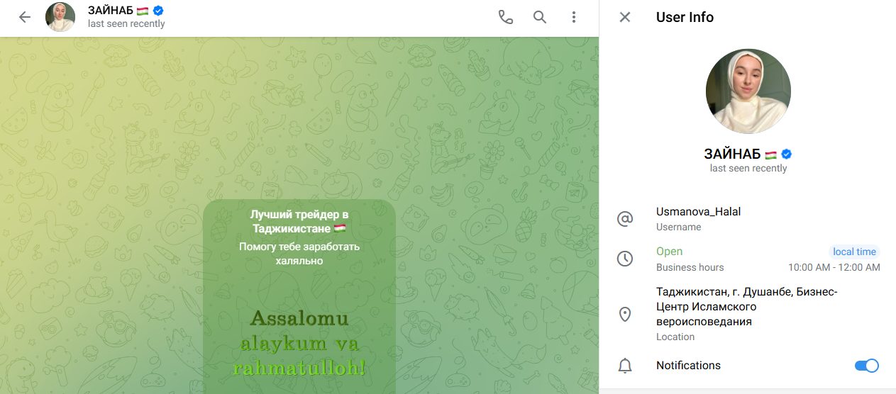usmanova halal