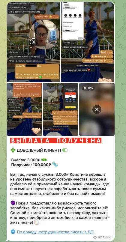 уверенный доход россия людмила отзывы