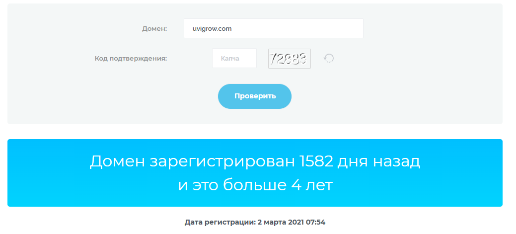 Uvigrow