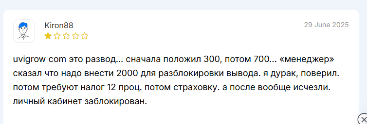 uvigrow com отзывы